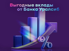 Карта «Прибыль» Уралсиба вошла в Топ-3 лучших дебетовых карт с кешбэком