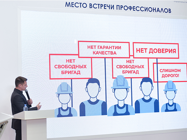 В России заработала биржа для поиска строительных тендеров и подрядчиков в одном окне