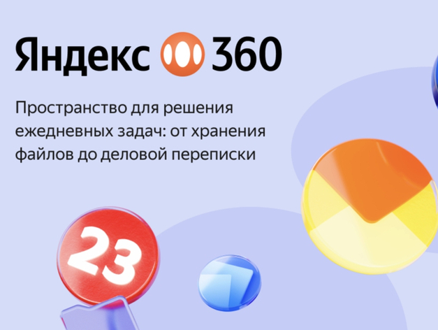 Яндекс 360 помог «Мостострой-11» втрое сократить расходы на IT-инфраструктуру