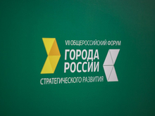 Екатеринбург примет форум «Города России», посвященный вопросам развития муниципалитетов