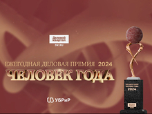 «Человеком года — 2024» стал Дмитрий Мраморов, «СКБ Контур»