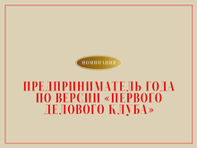 От стройки до путешествий: чем занимаются лучшие предприниматели Красноярского края