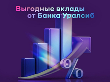 Карта «120 дней на максимум» Уралсиба возглавила рейтинг кредитных карт 2024 года

