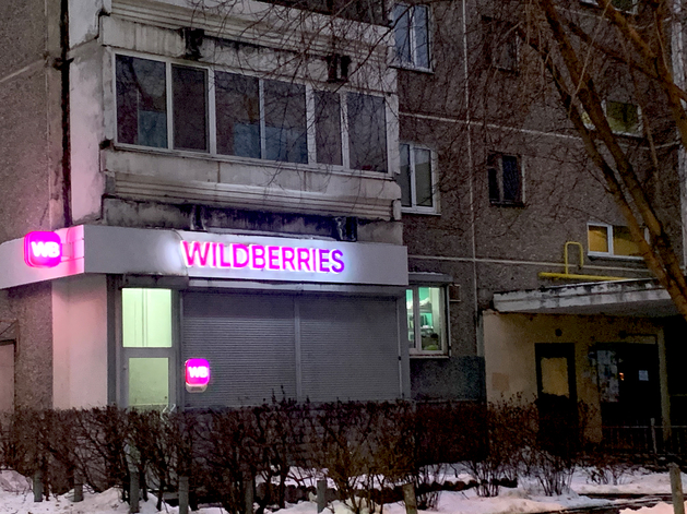 На Wildberries появилась возможность заплатить пошлину за покупку товаров из Китая