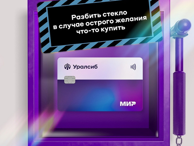 Карта «120 дней на максимум» Уралсиба – в Топ-10 кредитных карт для снятия наличных

