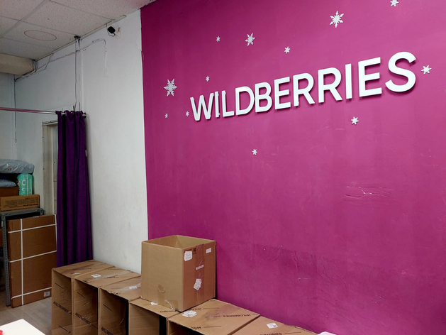 Мэрия пока не дала Wildberries разрешение на ввод в эксплуатацию склада в Екатеринбурге 