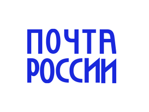 Почта России